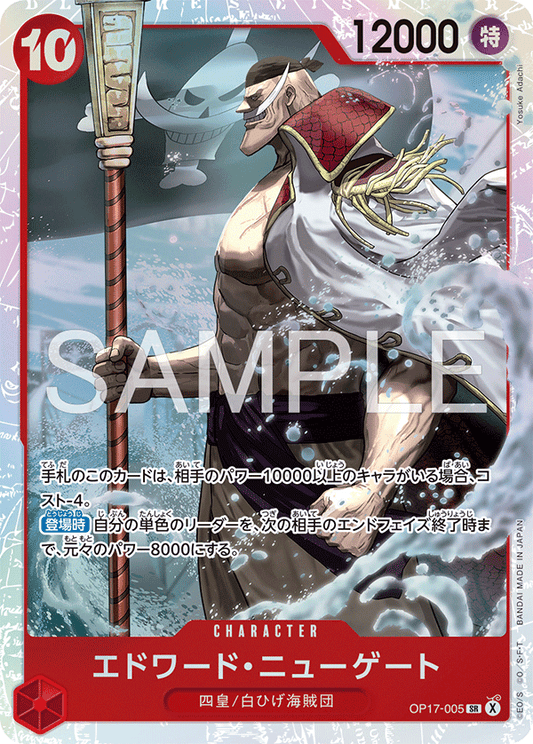 Edward Newgate (SR)