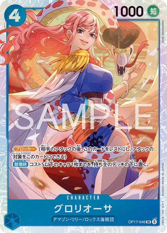 Gloriosa (SR)