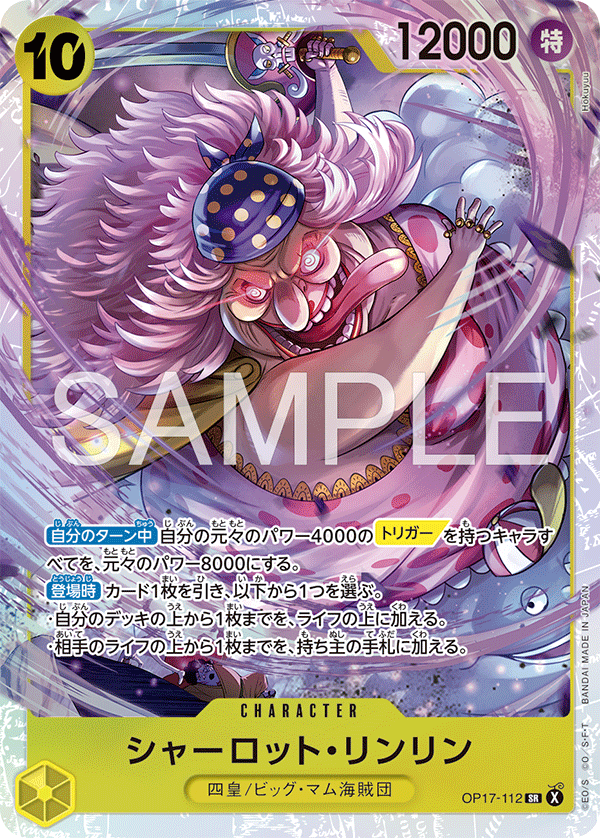 Charlotte Linlin (SR)