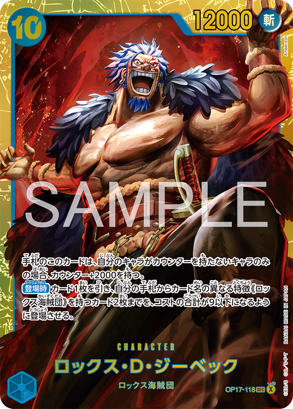 Rocks D. Xebec (SEC)