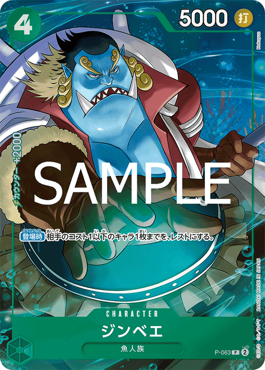 Jinbe (P-P)