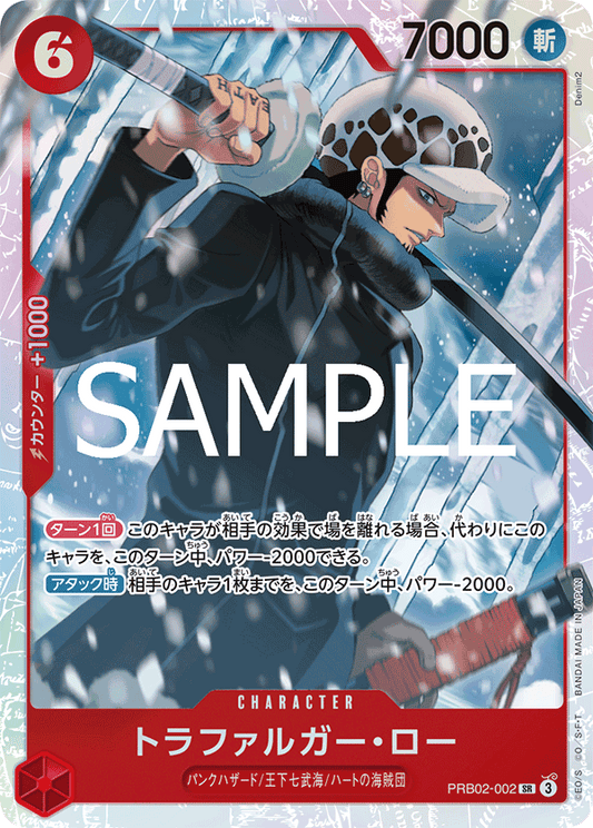 Trafalgar Law (SR)