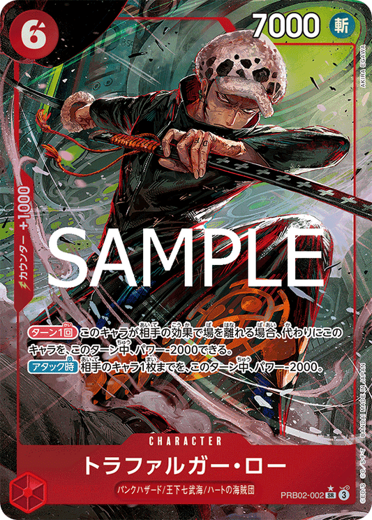 Trafalgar Law (P-SR)