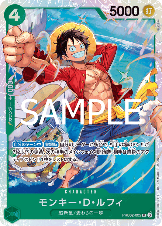 Monkey D. Luffy (SR)