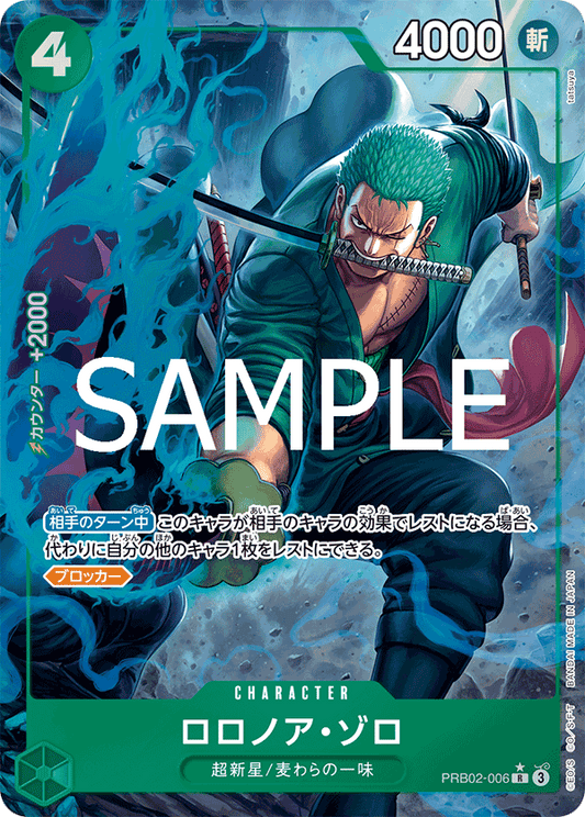 Roronoa Zoro (P-R)
