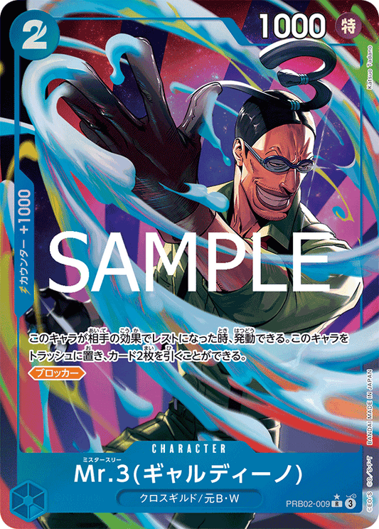 Mr. 3 (Gardino) (P-R)