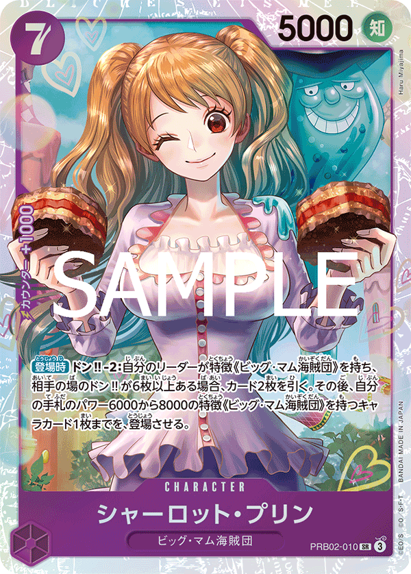 Charlotte Pudding (SR)