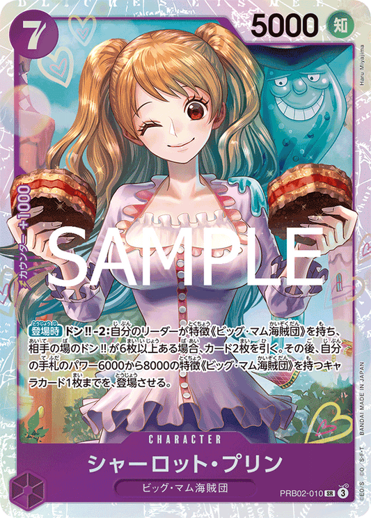 Charlotte Pudding (SR)
