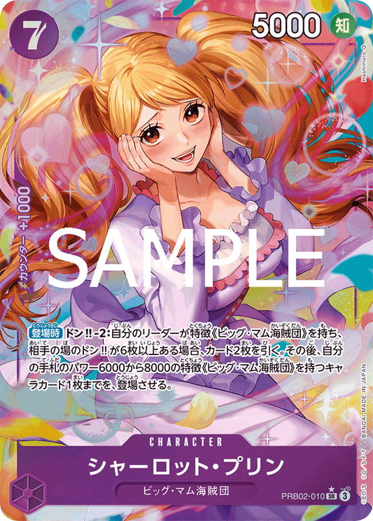 Charlotte Pudding (P-SR)