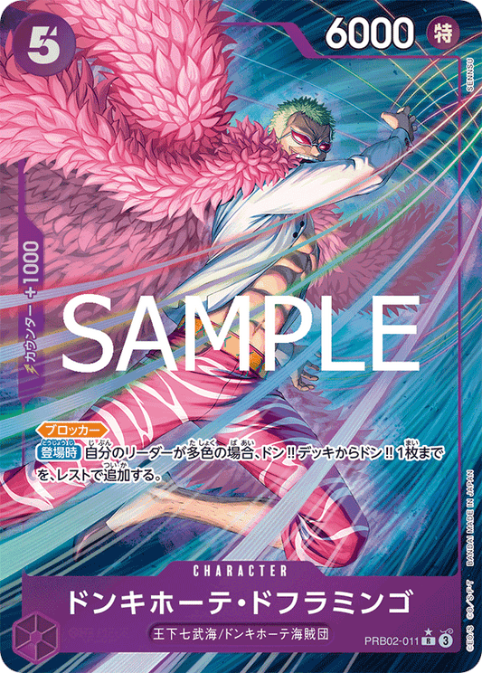Donquixote Doflamingo (P-R)