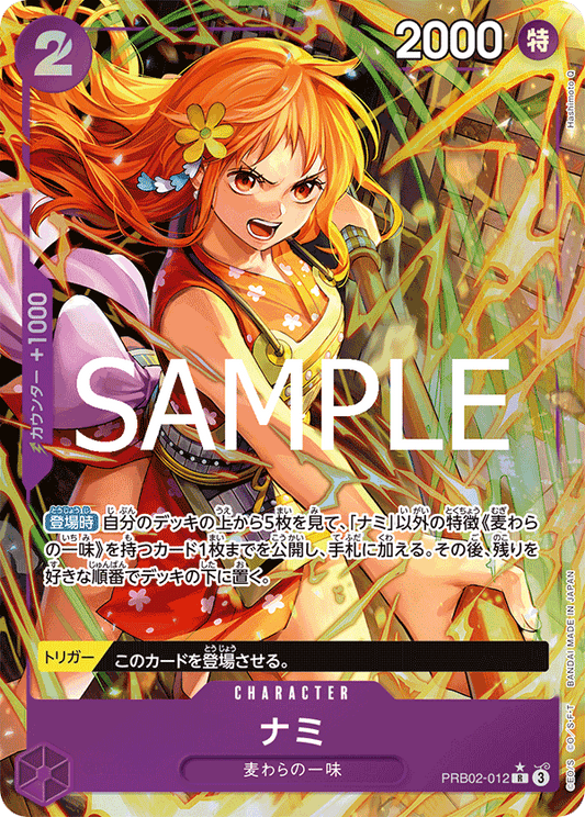 Nami (P-R)