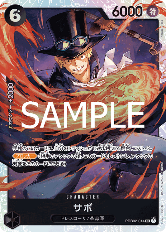 Sabo (SR)