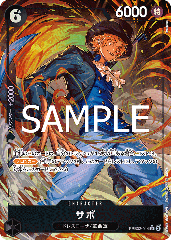 Sabo (P-SR)
