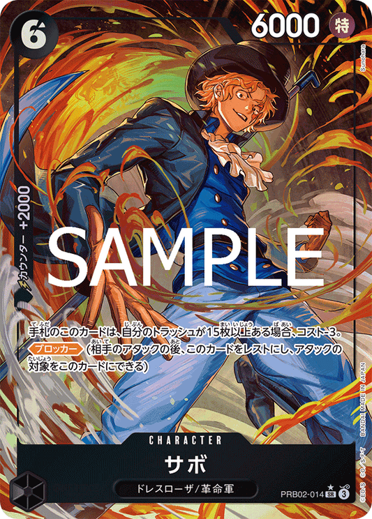 Sabo (P-SR)
