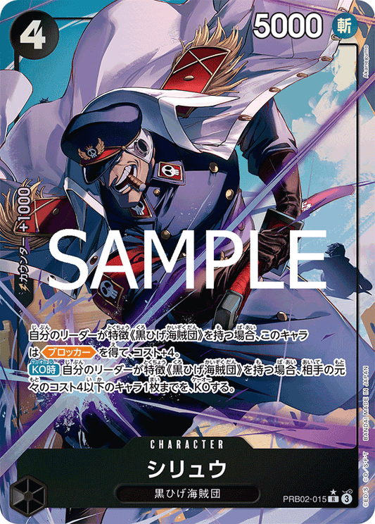 Shiryu (P-R)