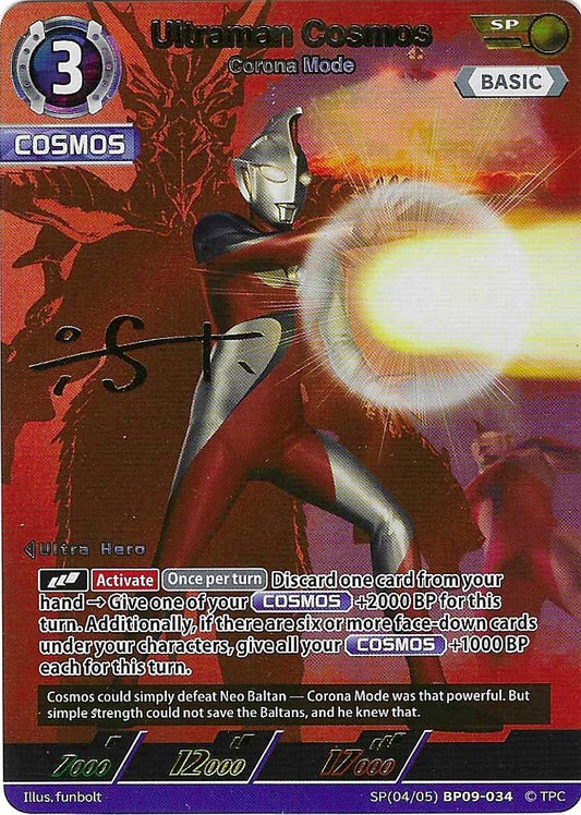 Ultraman Cosmos - Corona Mode [Level 3] (SP)