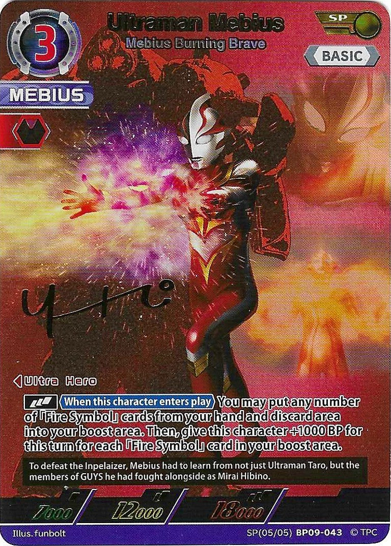 Ultraman Mebius - Mebius Burning Brave [Level 3] (SP)
