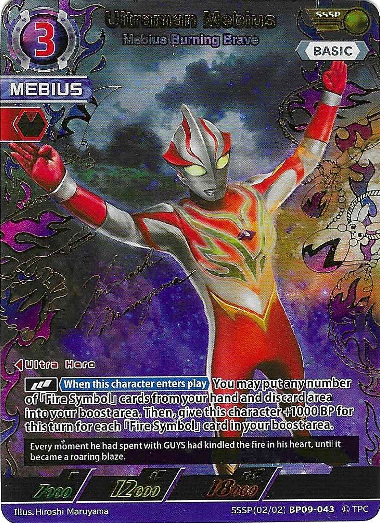 Ultraman Mebius - Mebius Burning Brave [Level 3] (SSSP)