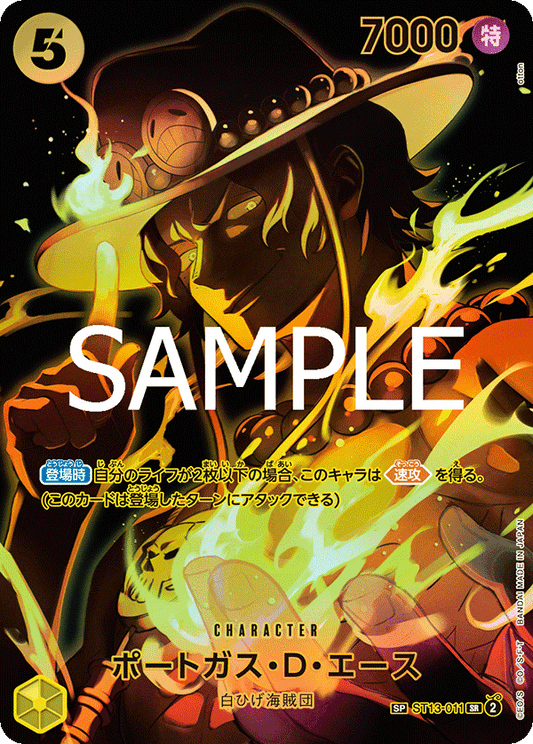Portgas D. Ace (SP)