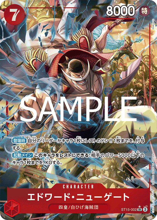 Edward Newgate (P-SR)