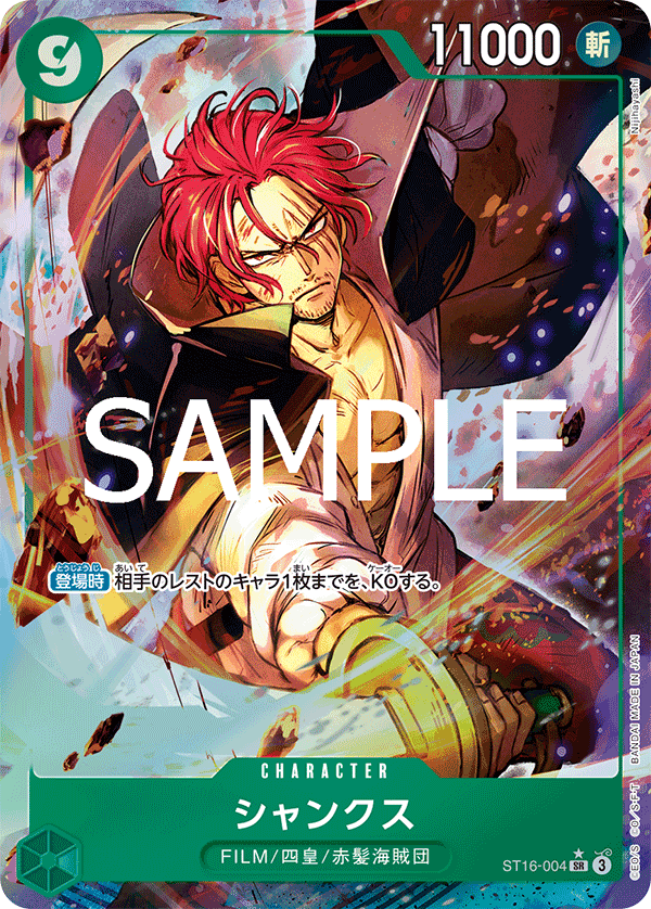 Shanks (P-SR)