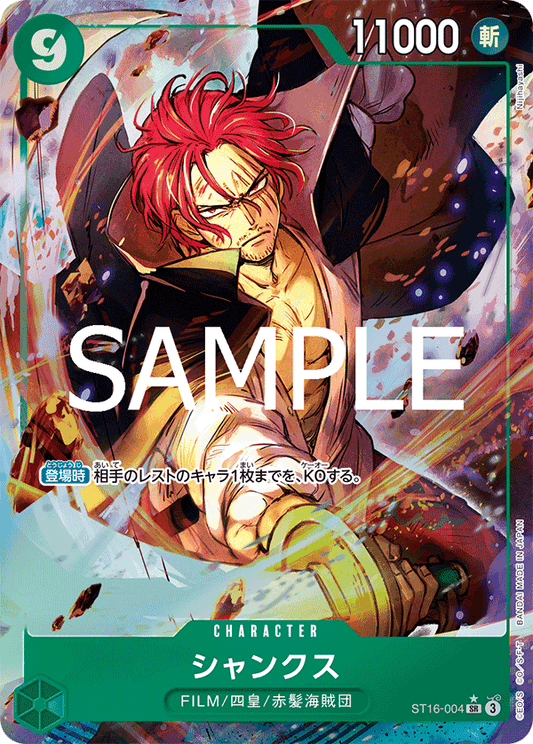 Shanks (P-SR)