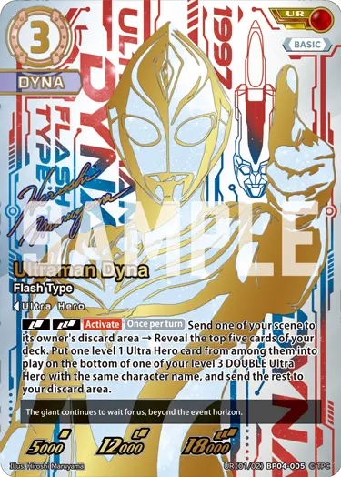 Ultraman Dyna - Flash Type [Level 3] (UR)
