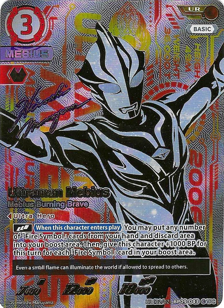 Ultraman Mebius - Mebius Burning Brave [Level 3] (UR)