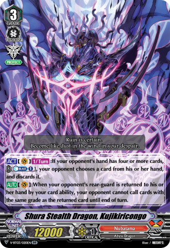 Shura Stealth Dragon, Kujikiricongo