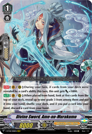 Divine Sword, Ame-no-Murakumo