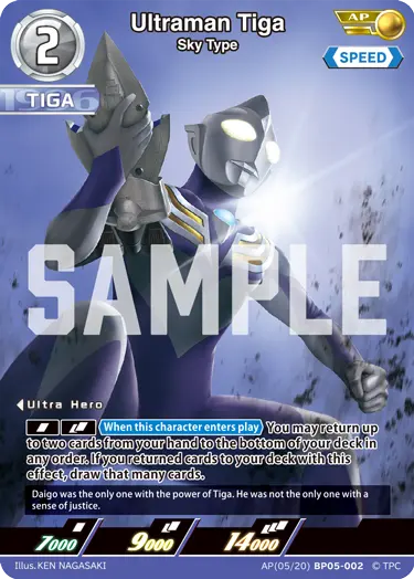 Ultraman Tiga - Sky Type [Level 2] (AP)