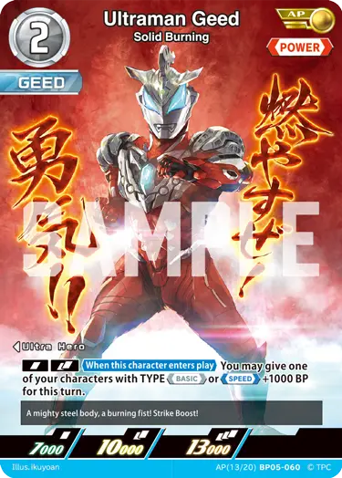 Ultraman Geed - Solid Burning [Level 2] (AP)
