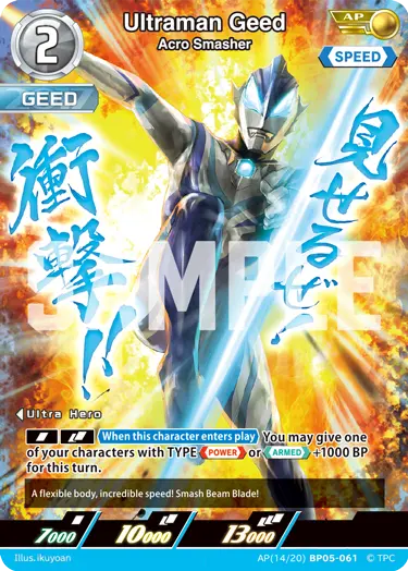 Ultraman Geed - Acro Smasher [Level 2] (AP)