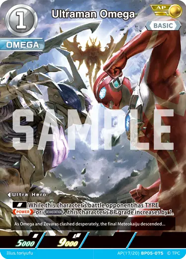 Ultraman Omega [Level 1] (AP)