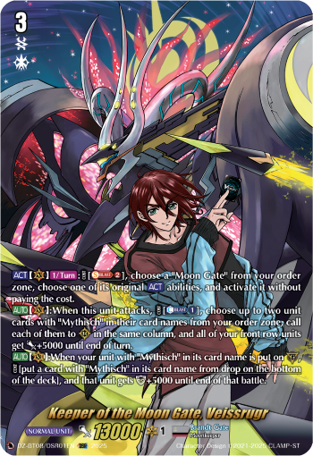 Keeper of the Moon Gate, Veissrugr (DSR)