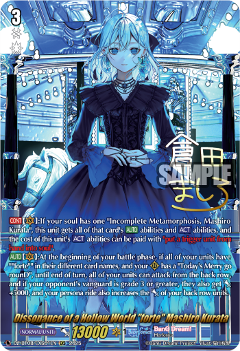 Dissonance of a Hollow World "forte" Mashiro Kurata (EXS)
