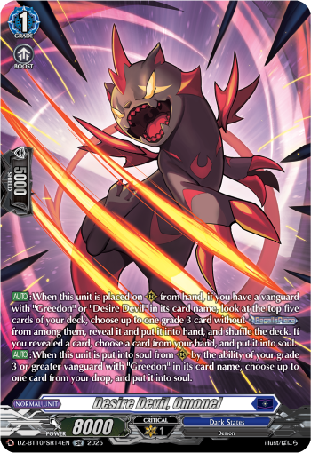 Desire Devil, Omonel (SR)