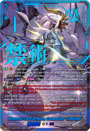 Demonic Lord Dragon, Gabwelius "Fantôme" (SEC)