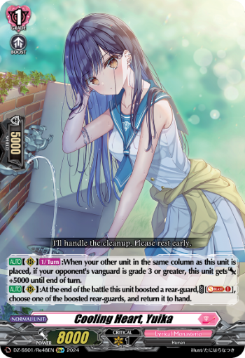 Cooling Heart, Yuika (Re+)