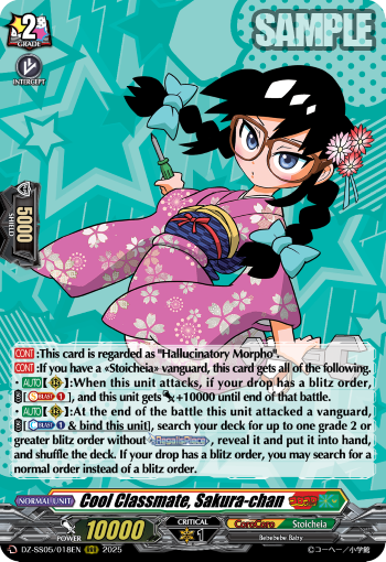Cool Classmate, Sakura-chan (RRR)