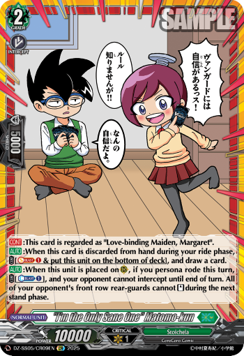 "I'm the Only Sane One" Matomo-kun (CR)