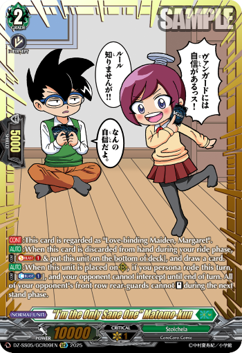 "I'm the Only Sane One" Matomo-kun (GCR)