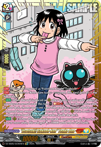 "Usotsuki! Gokuoh-kun" Tenko Ono (GCR)