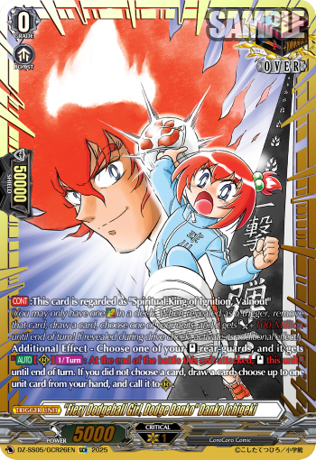 "Fiery Dodgeball Girl, Dodge Danko" Danko Ichigeki (GCR)