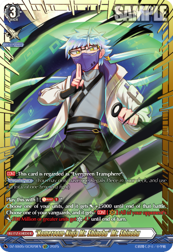 "Homeroom-Ninja Mr. Shinobu" Mr. Shinobu (GCR)