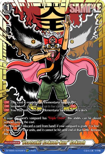 "Usotsuki! Gokuoh-kun" Gokuoh (GCR)