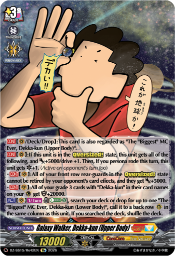 Galaxy Walker, Dekka-kun (Re)