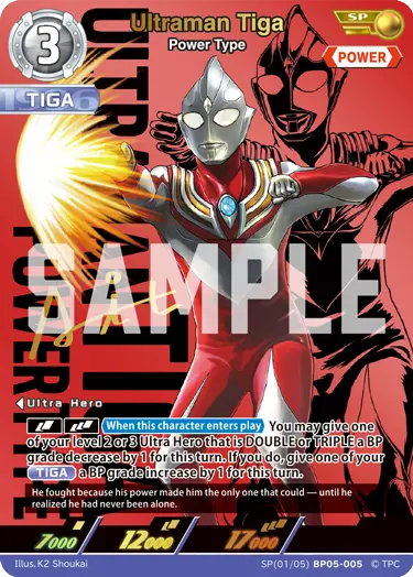 Ultraman Tiga - Power Type [Level 3] (SP)