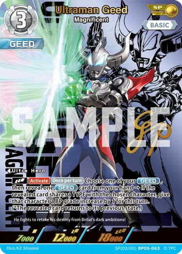 Ultraman Geed - Magnificent [Level 3] (SP)