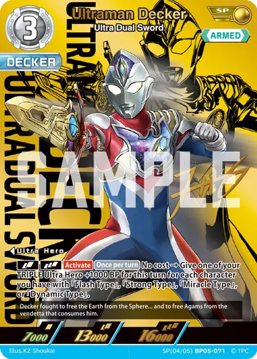 Ultraman Decker - Ultra Dual Sword [Level 3] (SP)